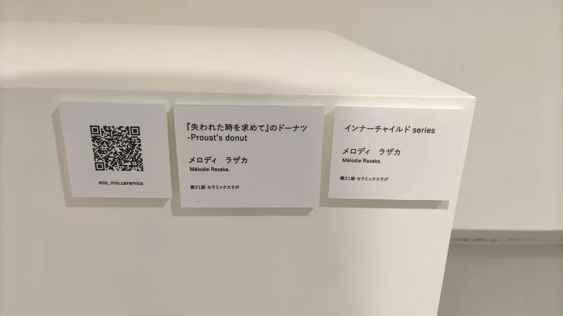Exhibition labels: Proust’s Donut & the Inner Child series